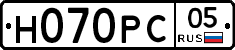 Н070РС05 - 