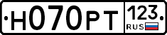 Н070РТ123 - 