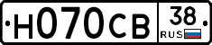 Н070СВ38 - 