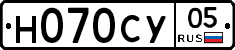 Н070СУ05 - 