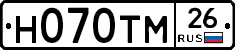 Н070ТМ26 - 