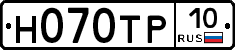 Н070ТР10 - 