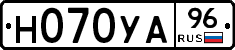 Н070УА96 - 
