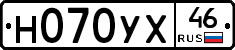 Н070УХ46 - 