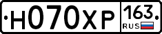 Н070ХР163 - 