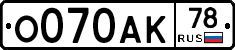 О070АК78 - 