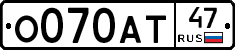 О070АТ47 - 