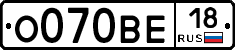 О070ВЕ18 - 