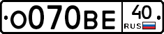 О070ВЕ40 - 