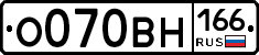 О070ВН166 - 
