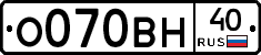 О070ВН40 - 