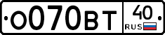 О070ВТ40 - 