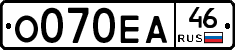 О070ЕА46 - 