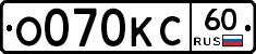 О070КС60 - 