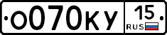 О070КУ15 - 
