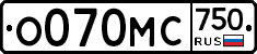 О070МС750 - 