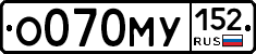 О070МУ152 - 