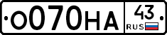 О070НА43 - 