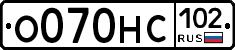О070НС102 - 