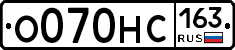 О070НС163 - 