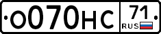О070НС71 - 