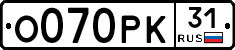 О070РК31 - 