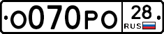 О070РО28 - 