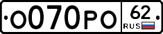 О070РО62 - 