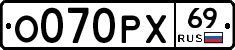 О070РХ69 - 
