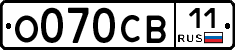 О070СВ11 - 