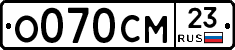 О070СМ23 - 