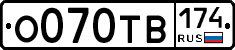 О070ТВ174 - 
