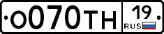 О070ТН19 - 