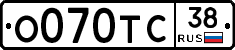 О070ТС38 - 