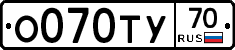 О070ТУ70 - 