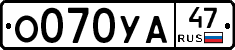 О070УА47 - 