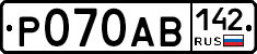 Р070АВ142 - 
