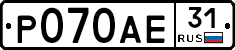 Р070АЕ31 - 