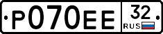 Р070ЕЕ32 - 