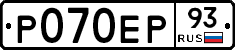 Р070ЕР93 - 