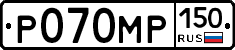 Р070МР150 - 