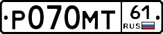 Р070МТ61 - 