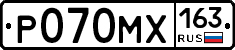 Р070МХ163 - 