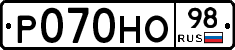 Р070НО98 - 