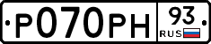 Р070РН93 - 