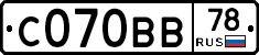 С070ВВ78 - 