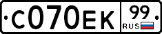 С070ЕК99 - 