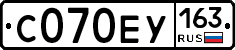 С070ЕУ163 - 