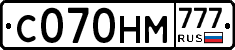 С070НМ777 - 