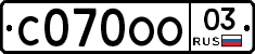 С070ОО03 - 